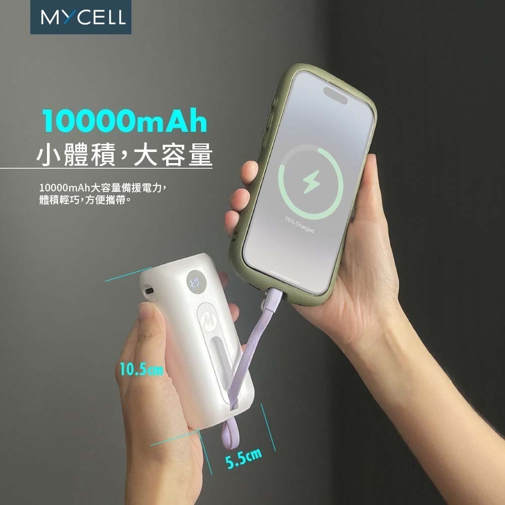 山水之寶｜MYCELL Mini Air Pro 30w 防爆行動電源 自帶TYPEC充電線 標示WH可上飛機 台灣製造-細節圖3