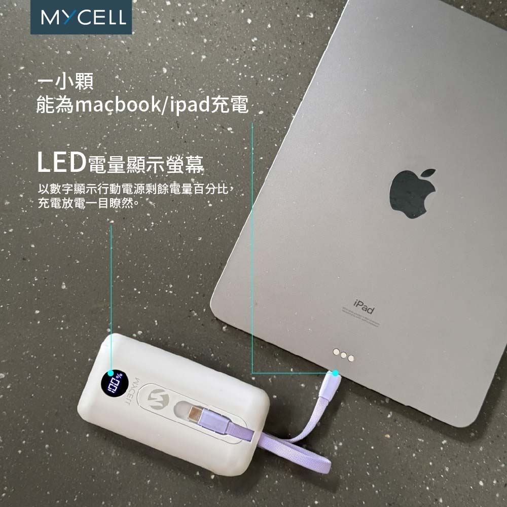 山水之寶｜MYCELL Mini Air Pro 30w 防爆行動電源 自帶TYPEC充電線 標示WH可上飛機 台灣製造-細節圖7