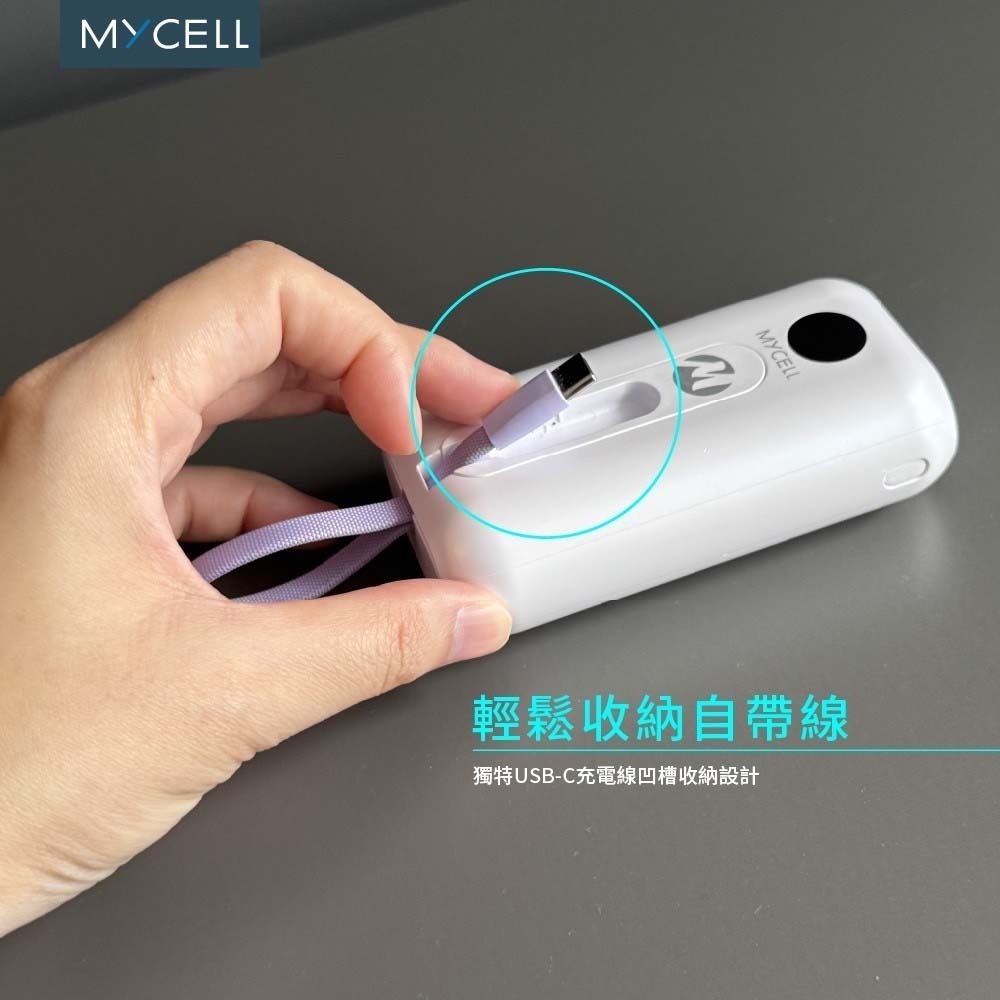 山水之寶｜MYCELL Mini Air Pro 30w 防爆行動電源 自帶TYPEC充電線 標示WH可上飛機 台灣製造-細節圖10