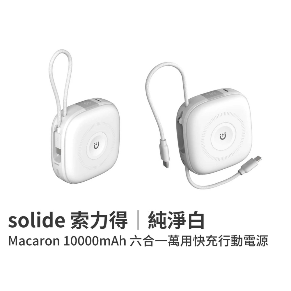 純淨白10000mAh