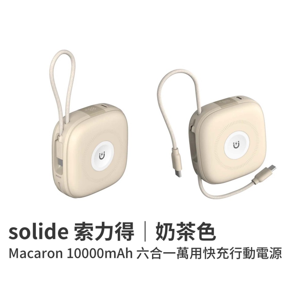 奶茶色10000mAh