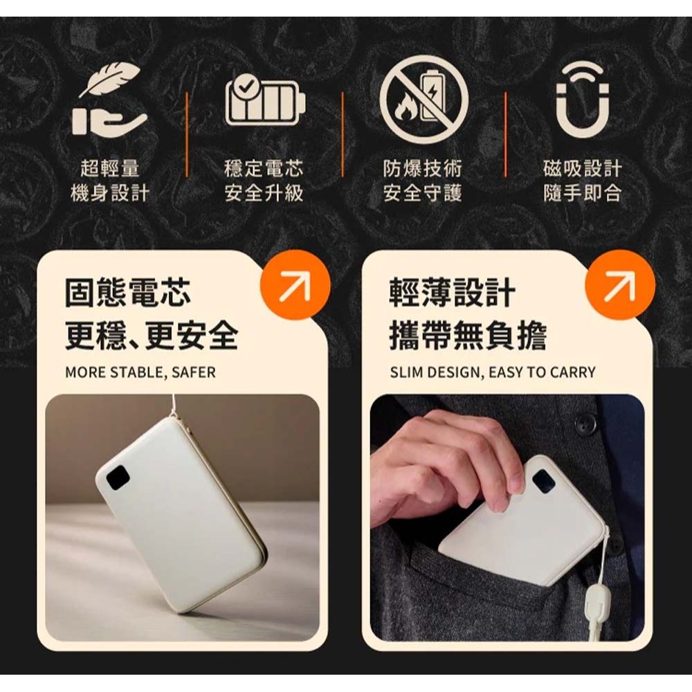 山水之寶｜SOLiDE索力得 NEXEN半固態防爆行動電源 5000mAh 自帶充電線 PD快速充電 WH標示可上飛機-細節圖3