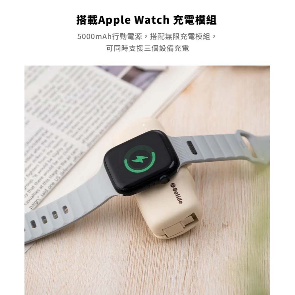 山水之寶｜SOLiDE小榔頭 多功能迷你輕巧行動電源5000mAh 自帶充電線可充蘋果手錶 PD快速充電標示WH可上飛機-細節圖5