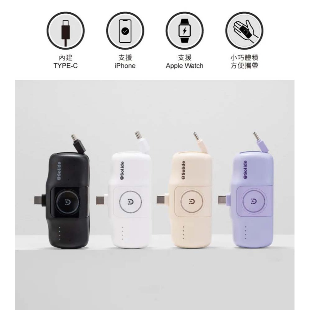 山水之寶｜SOLiDE小榔頭 多功能迷你輕巧行動電源5000mAh 自帶充電線可充蘋果手錶 PD快速充電標示WH可上飛機-細節圖8