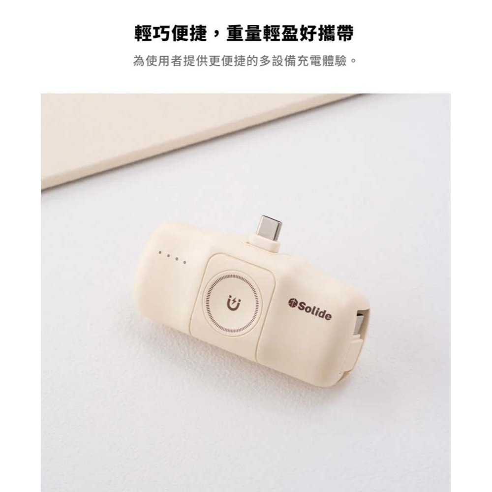 山水之寶｜SOLiDE小榔頭 多功能迷你輕巧行動電源5000mAh 自帶充電線可充蘋果手錶 PD快速充電標示WH可上飛機-細節圖9