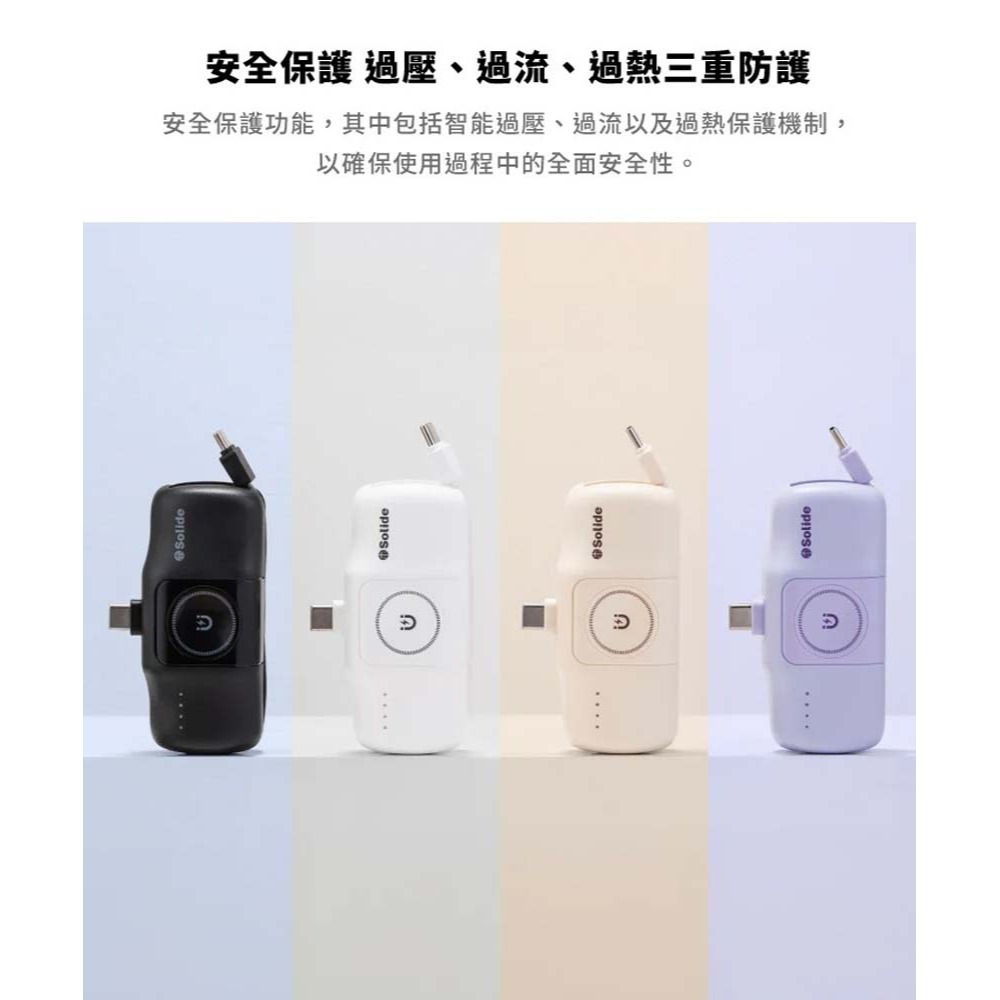 山水之寶｜SOLiDE小榔頭 多功能迷你輕巧行動電源5000mAh 自帶充電線可充蘋果手錶 PD快速充電標示WH可上飛機-細節圖10