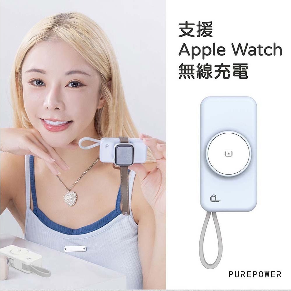 山水之寶｜PureGear普格爾 能量電眼 隨身迷你輕巧 行動電源5000mAh 自帶充電線 可充蘋果手錶 PD快速充電-細節圖3