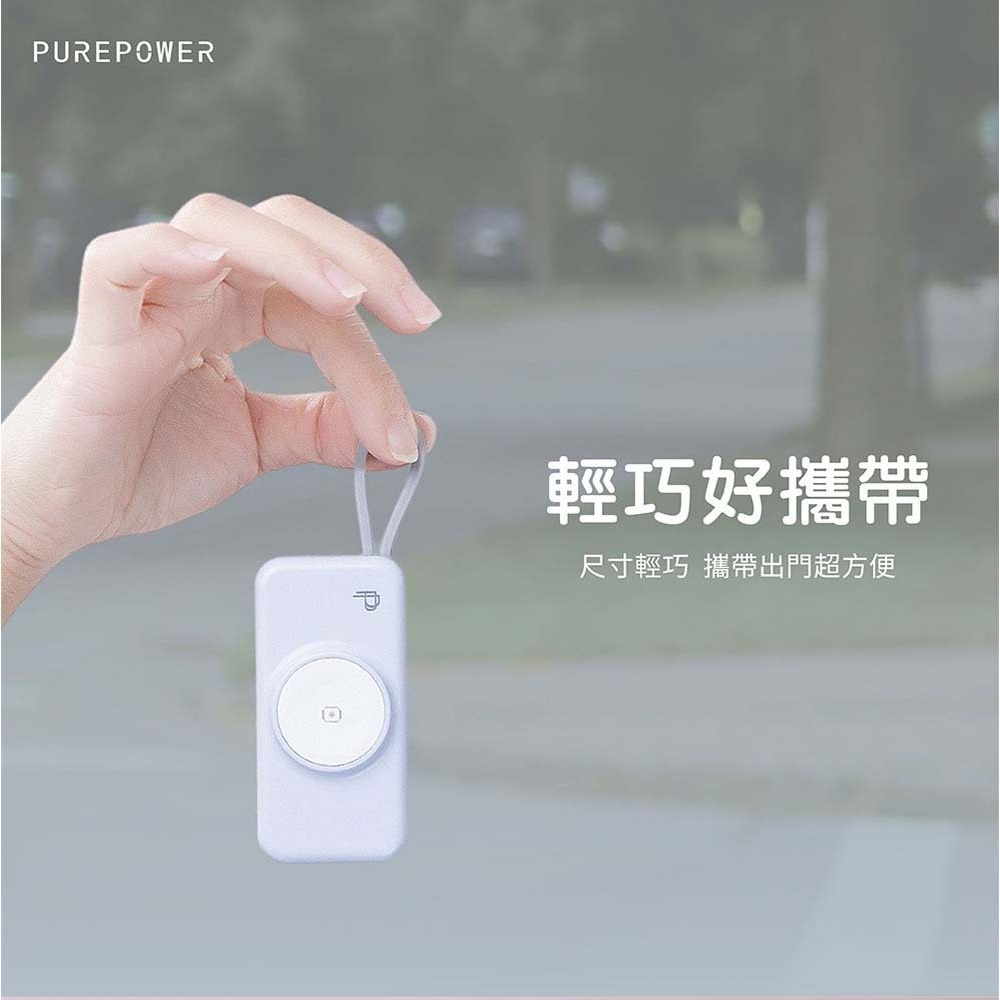 山水之寶｜PureGear普格爾 能量電眼 隨身迷你輕巧 行動電源5000mAh 自帶充電線 可充蘋果手錶 PD快速充電-細節圖5