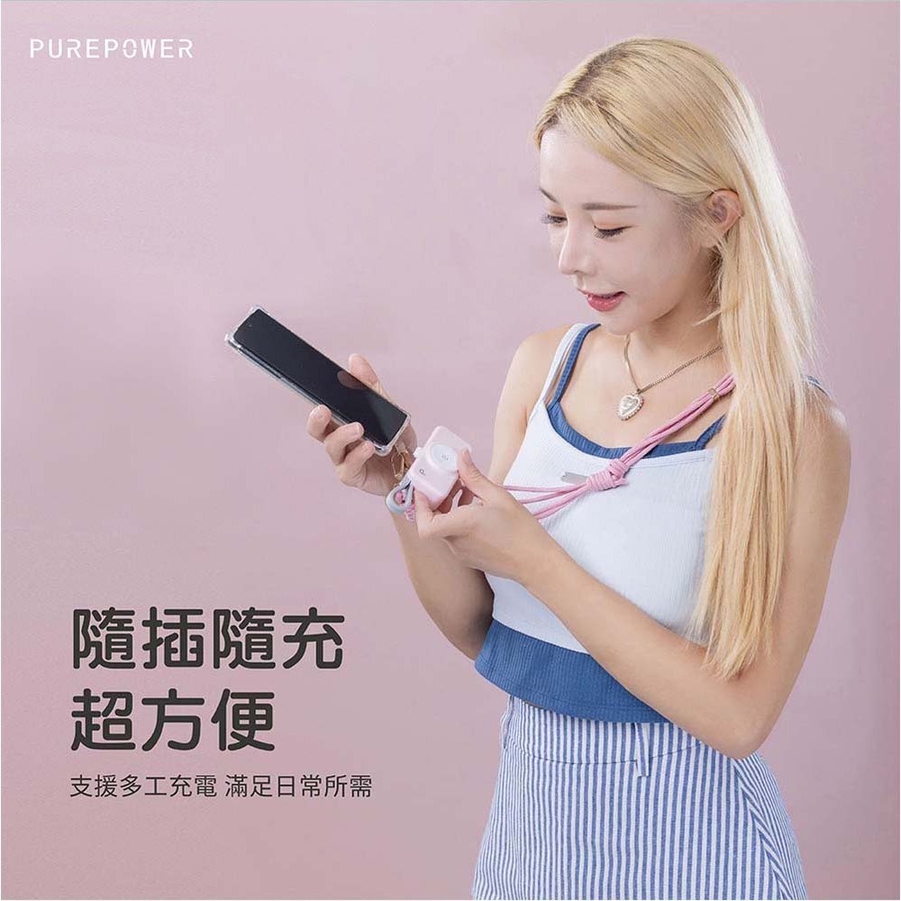 山水之寶｜PureGear普格爾 能量電眼 隨身迷你輕巧 行動電源5000mAh 自帶充電線 可充蘋果手錶 PD快速充電-細節圖6