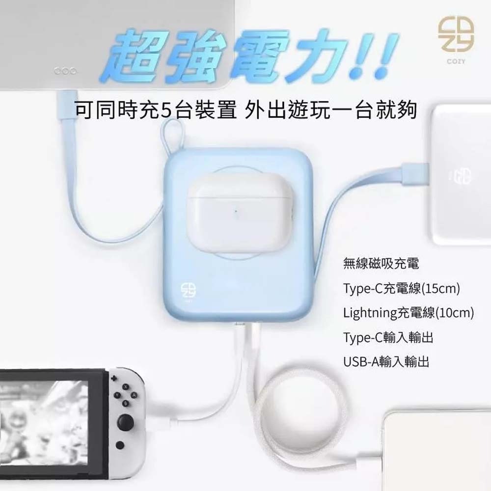 山水之寶｜COZY SSB安全防爆固態行動電源一萬容量 支援磁吸無線充電 自帶充電線 CCC認證＆WH 可上飛機台灣製造-細節圖3