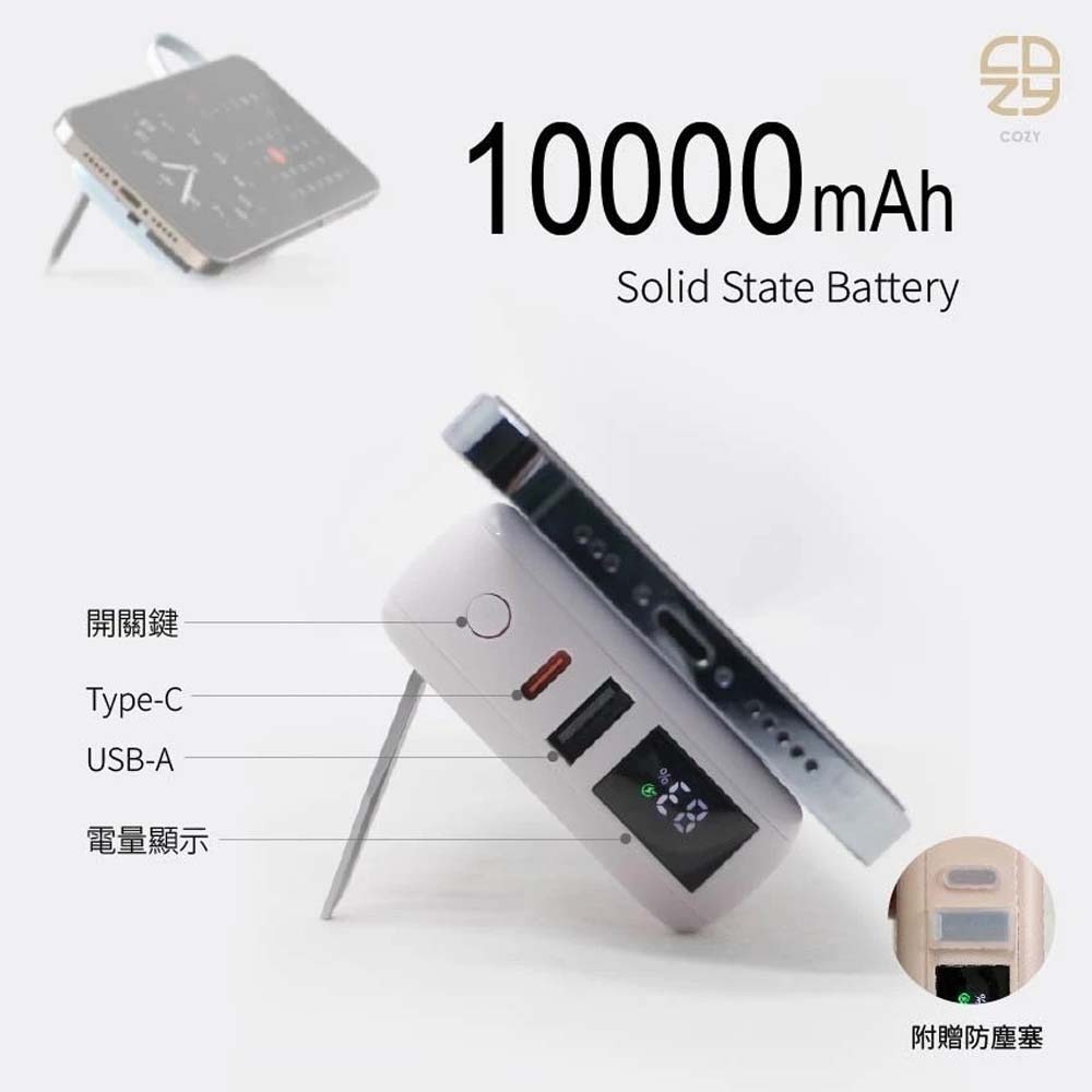 山水之寶｜COZY SSB安全防爆固態行動電源一萬容量 支援磁吸無線充電 自帶充電線 CCC認證＆WH 可上飛機台灣製造-細節圖6