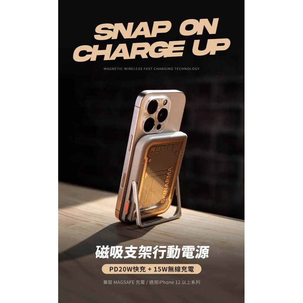 山水之寶｜SKINARMA日本東京 Mecha磁吸無線充電行動電源5000mAh 隱形支架PD快速充電 標示WH可上飛機-細節圖4