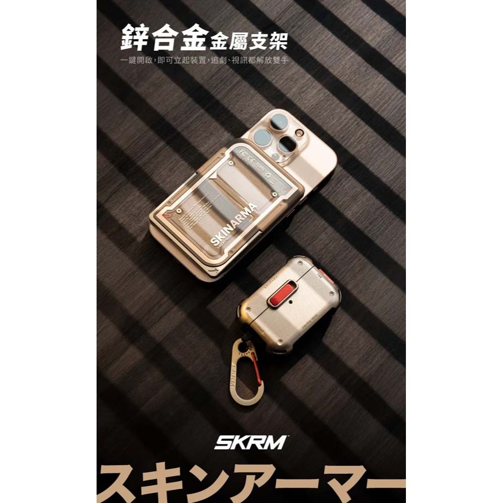 山水之寶｜SKINARMA日本東京 Mecha磁吸無線充電行動電源5000mAh 隱形支架PD快速充電 標示WH可上飛機-細節圖5