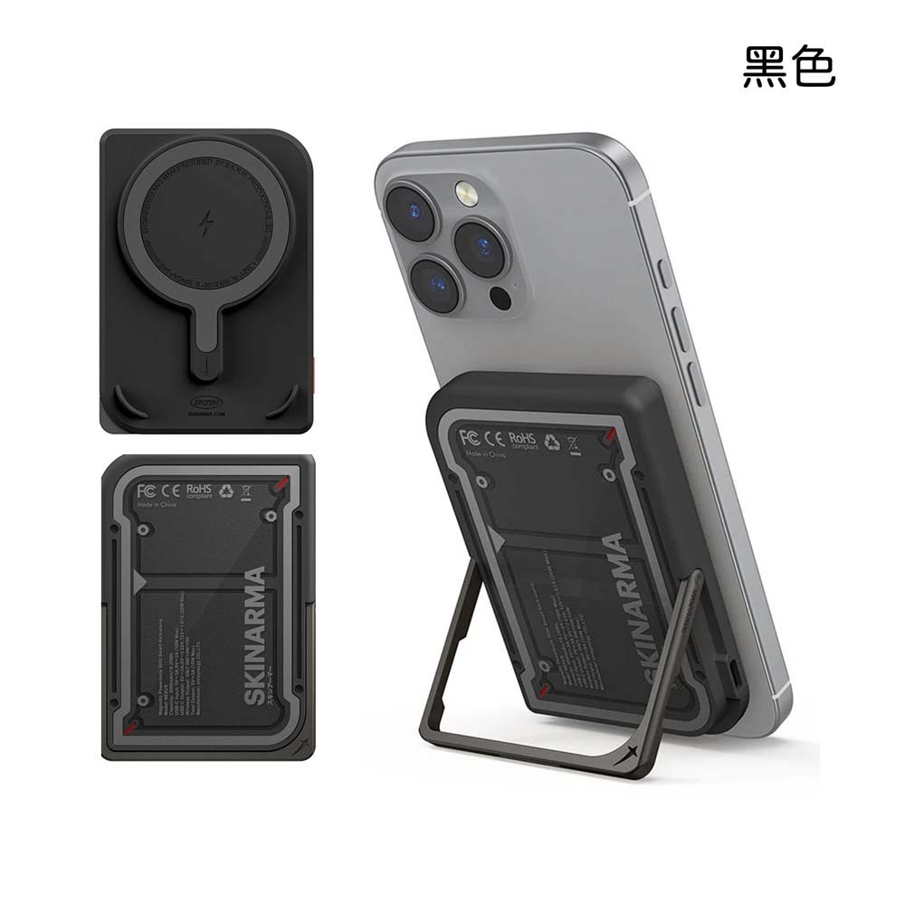 山水之寶｜SKINARMA日本東京 Mecha磁吸無線充電行動電源5000mAh 隱形支架PD快速充電 標示WH可上飛機-細節圖11