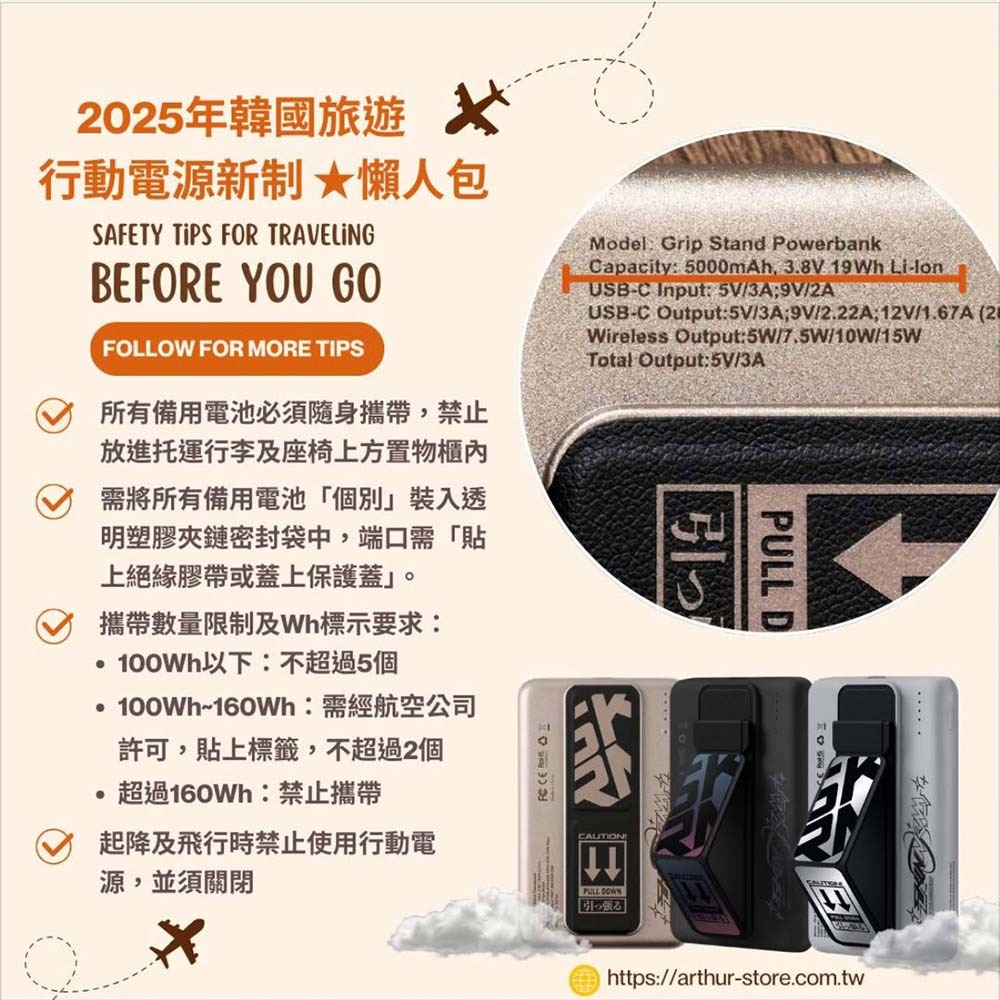山水之寶｜SKINARMA日本東京 Flint磁吸無線充電行動電源5000mAh 自帶支架 快速充電 標示WH 可上飛機-細節圖8