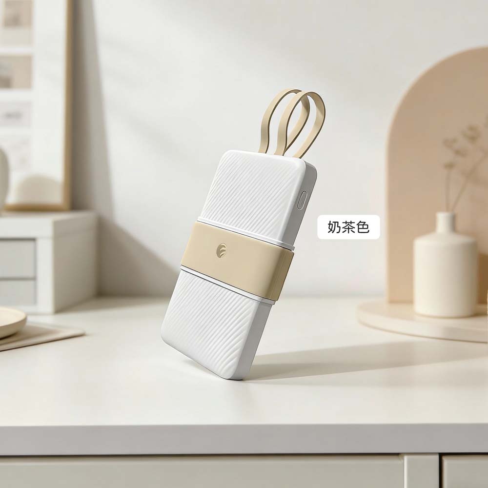 奶茶色10000mAh