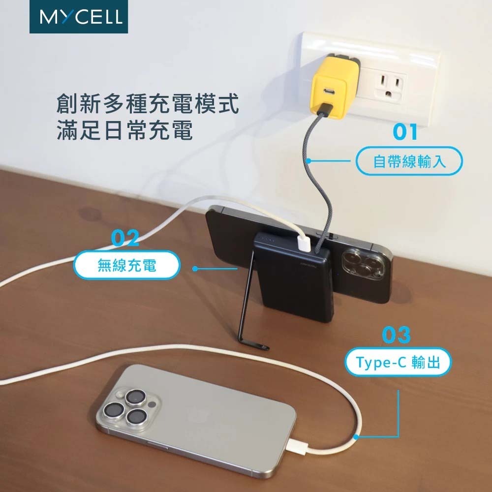 山水之寶｜MYCELL Qi2準固態防爆電池自帶線磁吸無線充電行動電源 手錶充電＆自帶支架 PD快充 CCC認證可上飛機-細節圖6