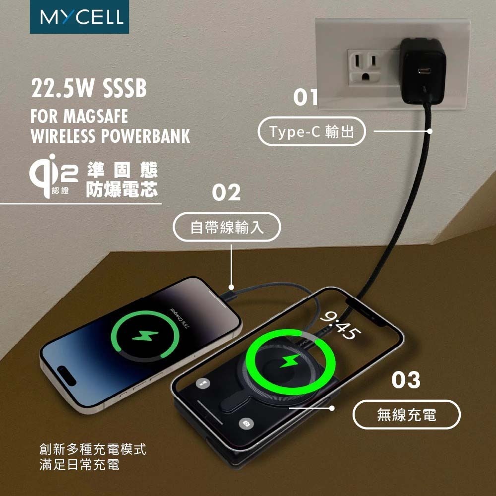山水之寶｜MYCELL Qi2準固態防爆電池自帶線磁吸無線充電行動電源 手錶充電＆自帶支架 PD快充 CCC認證可上飛機-細節圖7
