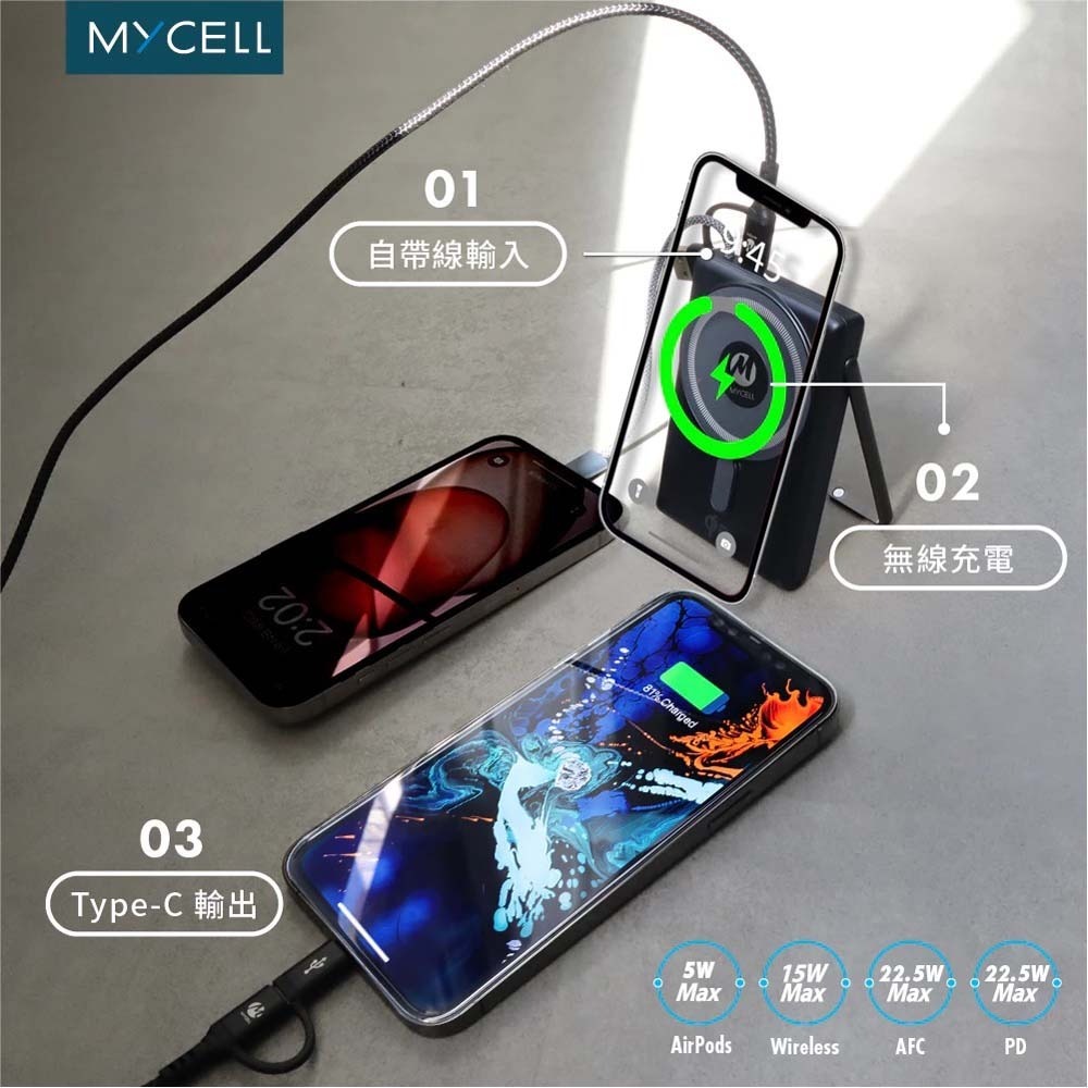 山水之寶｜MYCELL Qi2準固態防爆電池自帶線磁吸無線充電行動電源 手錶充電＆自帶支架 PD快充 CCC認證可上飛機-細節圖8