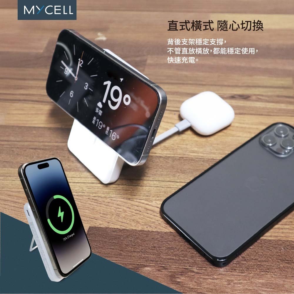 山水之寶｜MYCELL 自帶充電線磁吸無線充電行動電源 PD快速充電 蘋果手錶充電＆隱形支架 標示WH可上飛機 台灣製造-細節圖6