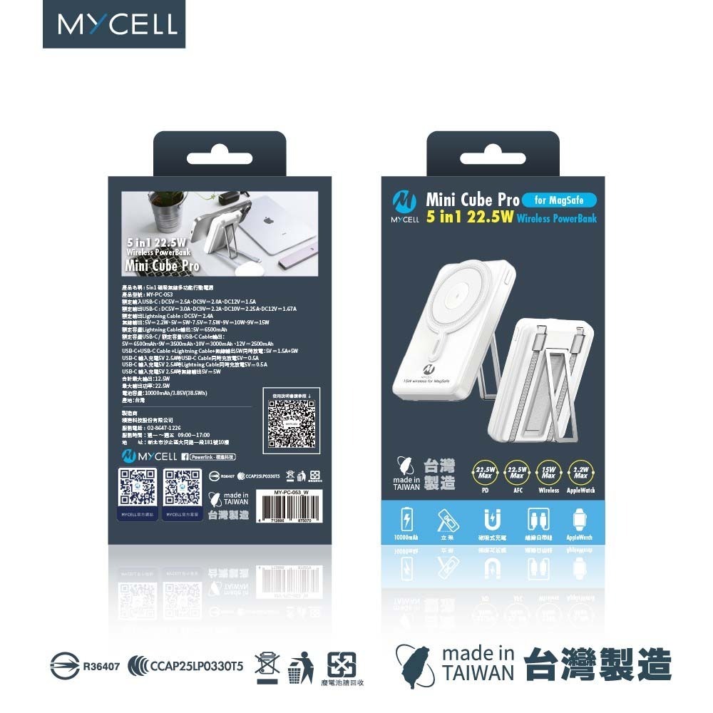山水之寶｜MYCELL 自帶充電線磁吸無線充電行動電源 PD快速充電 蘋果手錶充電＆隱形支架 標示WH可上飛機 台灣製造-細節圖11