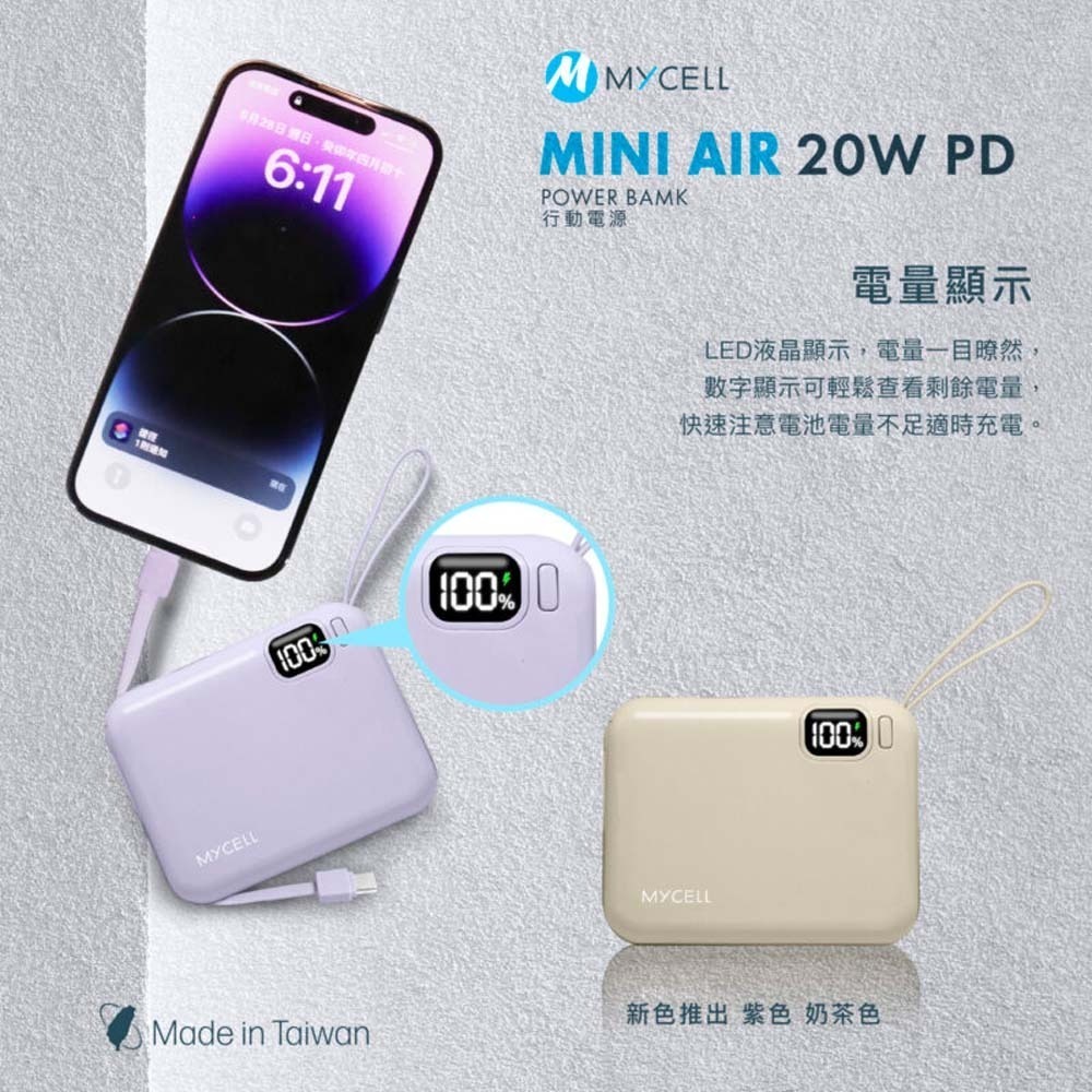 山水之寶｜MYCELL Mini Air 20w 台灣製造 自帶雙線 一萬容量行動電源 PD快速充電 標示WH 可上飛機-細節圖2