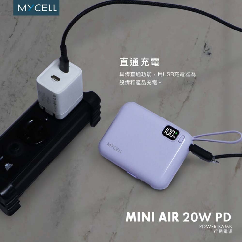 山水之寶｜MYCELL Mini Air 20w 台灣製造 自帶雙線 一萬容量行動電源 PD快速充電 標示WH 可上飛機-細節圖6