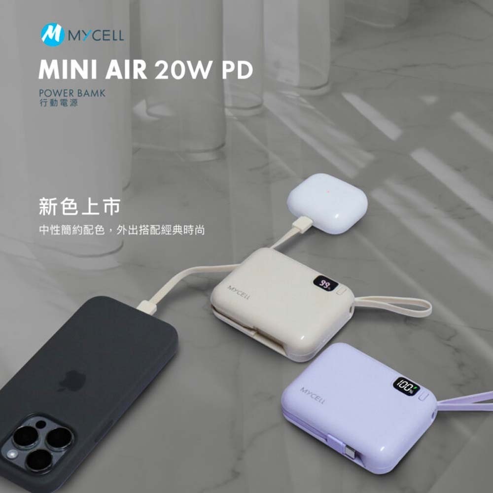 山水之寶｜MYCELL Mini Air 20w 台灣製造 自帶雙線 一萬容量行動電源 PD快速充電 標示WH 可上飛機-細節圖7