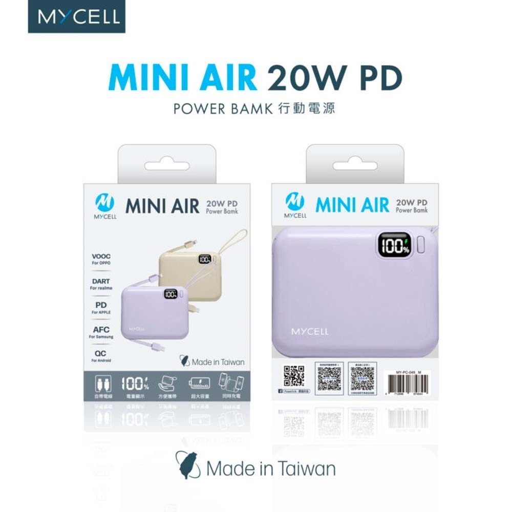 山水之寶｜MYCELL Mini Air 20w 台灣製造 自帶雙線 一萬容量行動電源 PD快速充電 標示WH 可上飛機-細節圖11