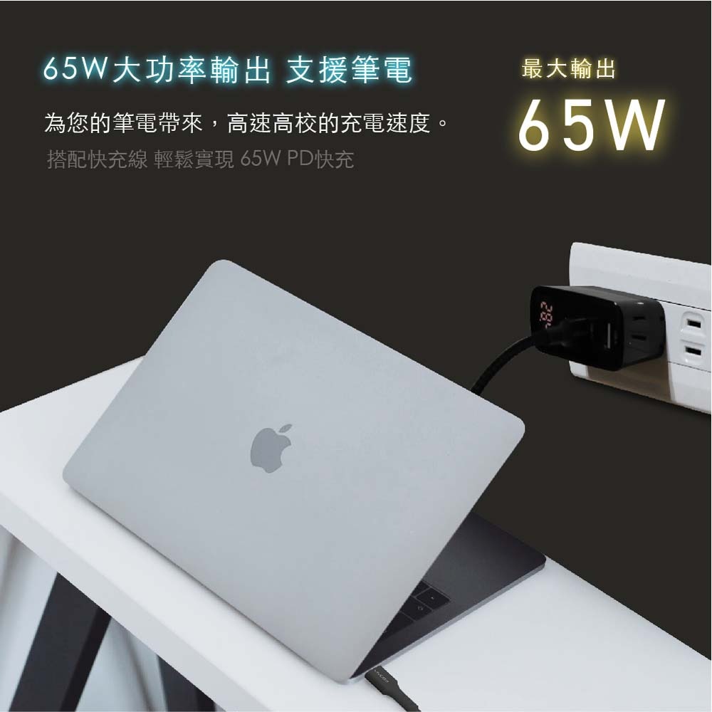 山水之寶｜MYCELL 65w GaN 2C1A氮化鎵三孔快速充電器 快充充電頭 贈品牌收納包 適用iPhone＆安卓機-細節圖5