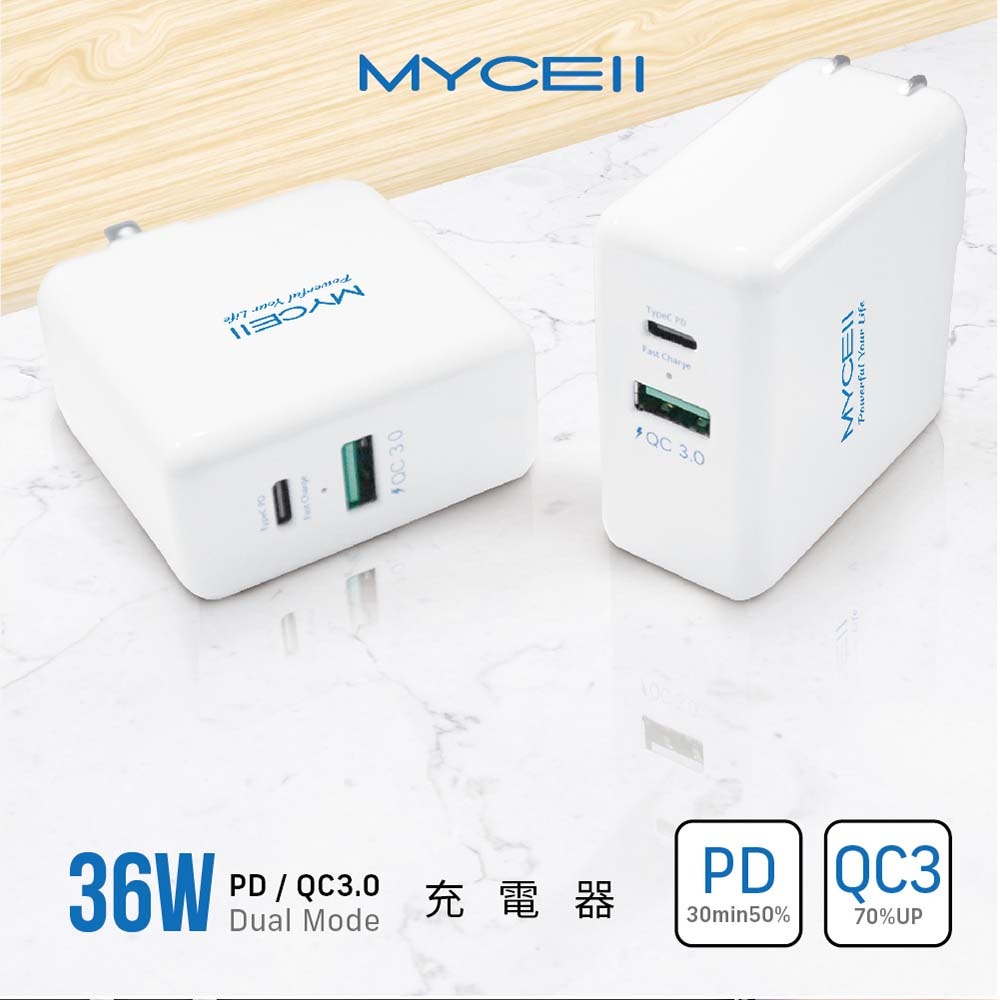 山水之寶｜MYCEll 36w PD+QC 雙孔快速充電器 快充充電頭套組 TYPEC充電線 適用iPhone＆安卓機-細節圖5