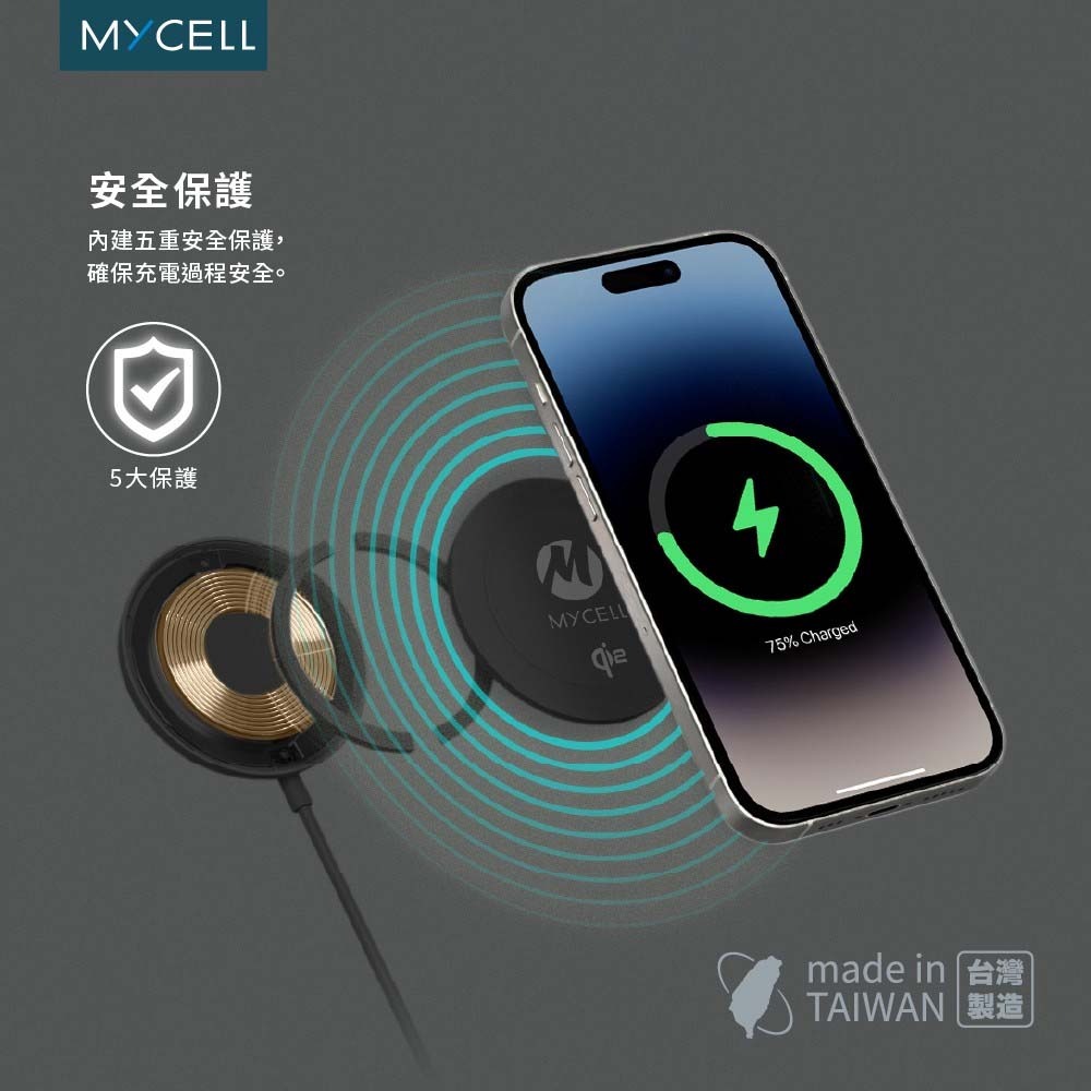 山水之寶｜MYCELL Qi2認證 15w MagSafe磁吸無線充電器 充電盤120cm NCC&BSMI認證台灣製造-細節圖5