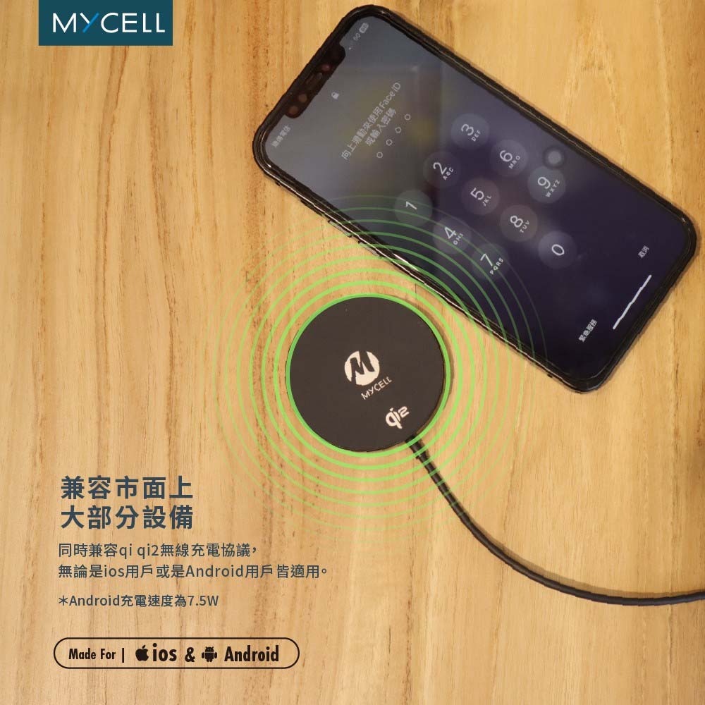 山水之寶｜MYCELL Qi2認證 15w MagSafe磁吸無線充電器 充電盤120cm NCC&BSMI認證台灣製造-細節圖6