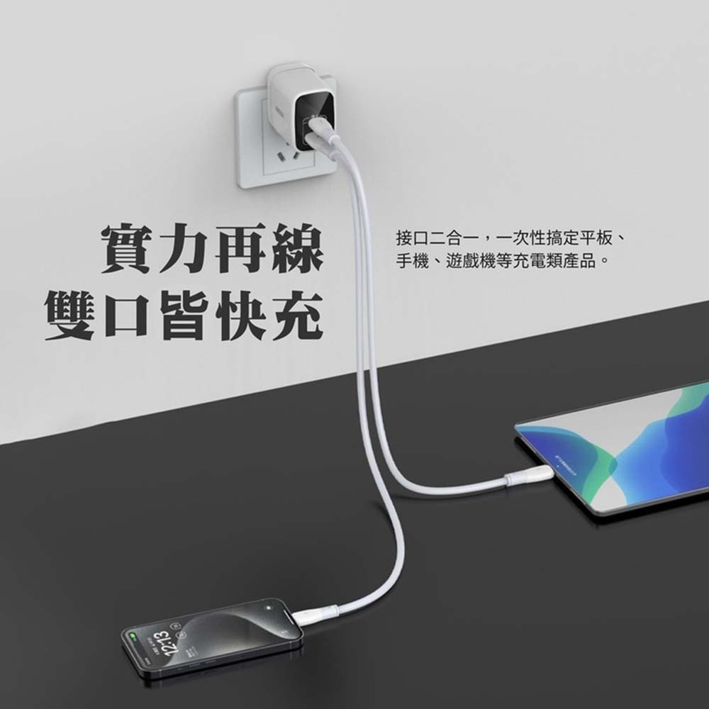 山水之寶｜OWEIDA 25w PD+QC 智能雙孔快速充電器 超極速快充充電頭 摺疊收納插腳 適用iPhone＆安卓-細節圖5