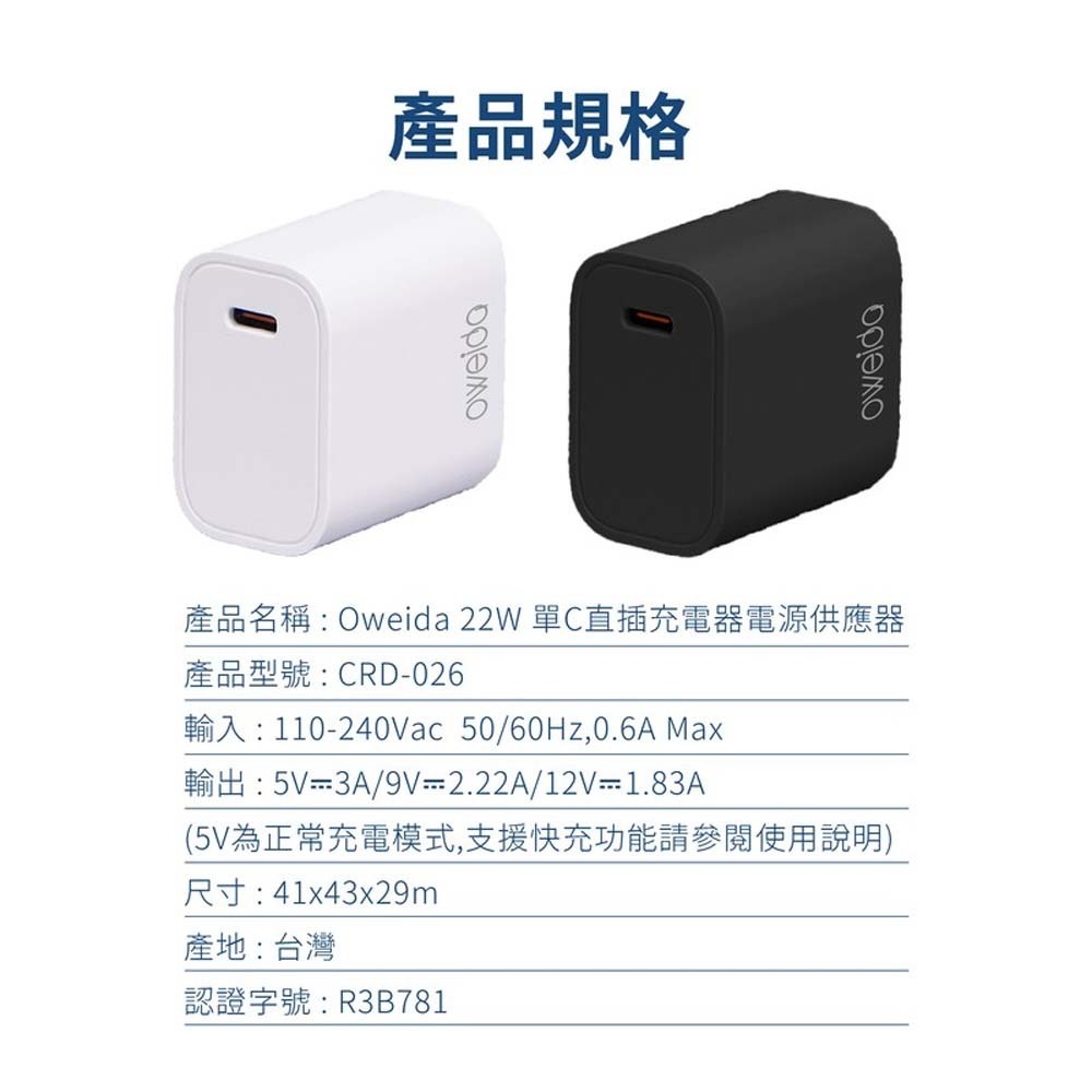 山水之寶｜OWEIDA 22w GaN 氮化鎵智能恆溫 快速充電器 單孔PD快充充電頭 適用iPhone＆安卓-細節圖7