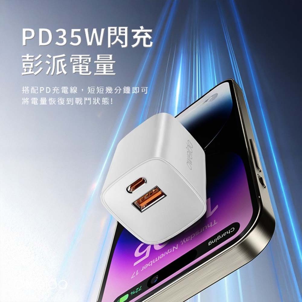 山水之寶｜OWEIDA 35w PD+QC GaN氮化鎵快速充電器 急速快充充電頭 摺疊收納插腳 適用iPhone＆安卓-細節圖3