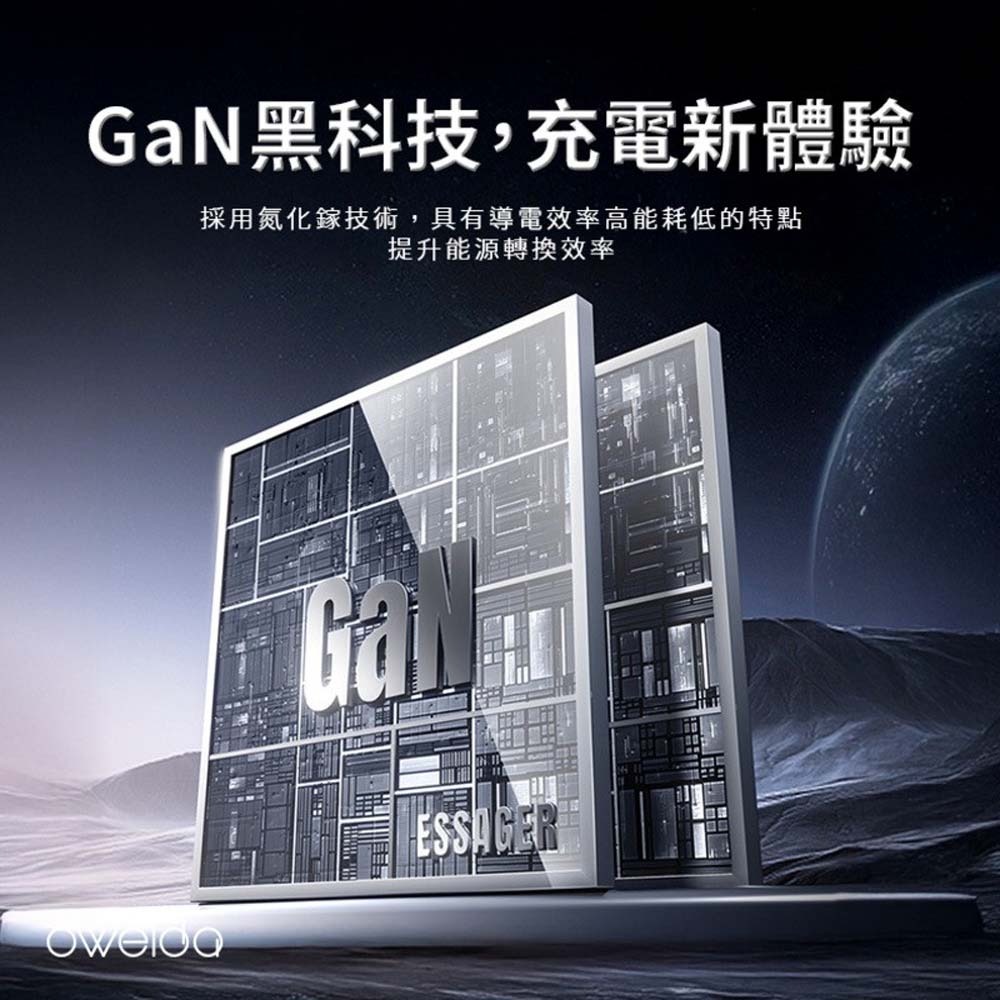山水之寶｜OWEIDA 35w PD+QC GaN氮化鎵快速充電器 急速快充充電頭 摺疊收納插腳 適用iPhone＆安卓-細節圖5