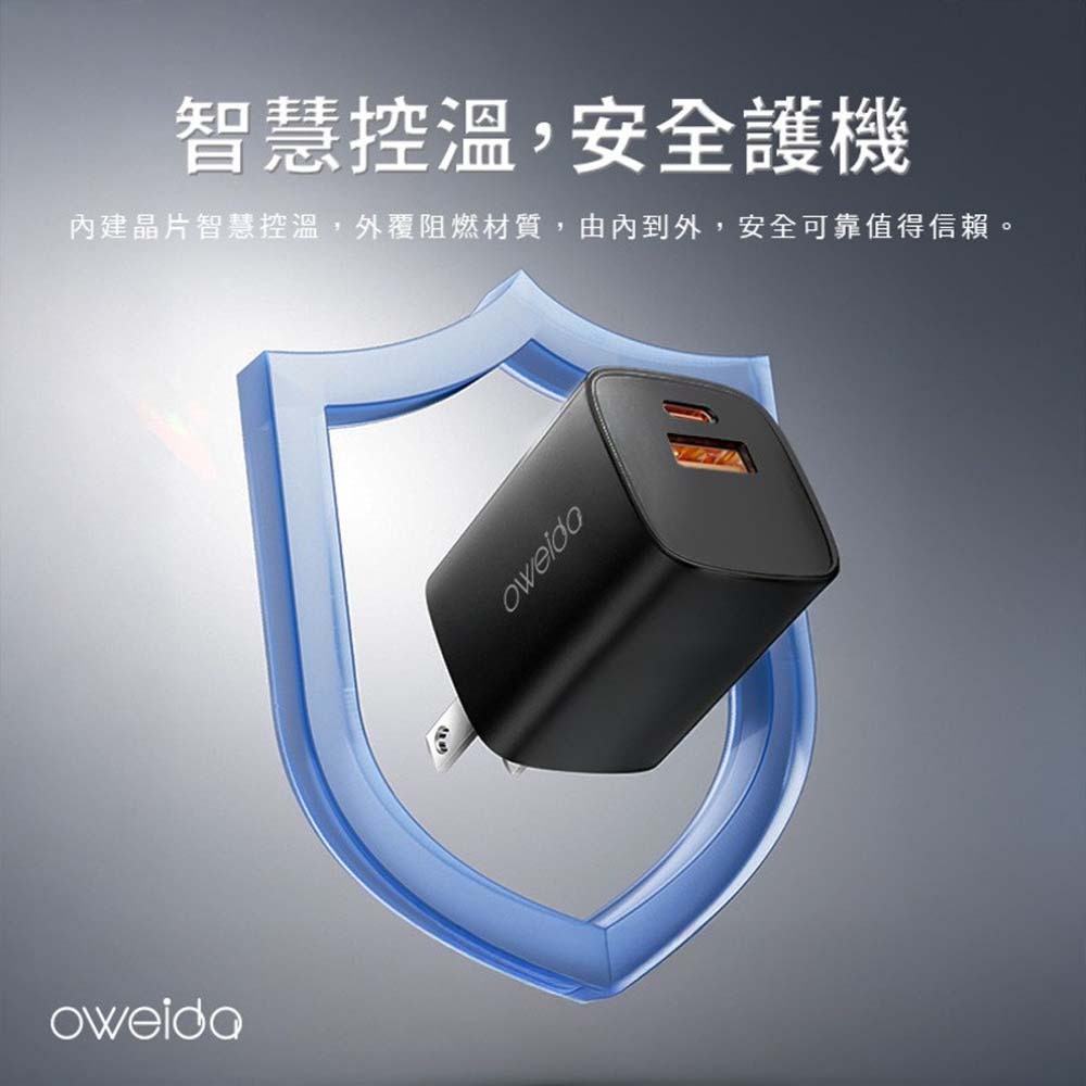 山水之寶｜OWEIDA 35w PD+QC GaN氮化鎵快速充電器 急速快充充電頭 摺疊收納插腳 適用iPhone＆安卓-細節圖7