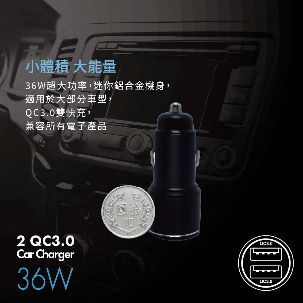 山水之寶｜MYCELL 36W 雙孔USB快速充電 車用充電器 快充車充頭 鋁合金材質 車載電源供應器 舒適LED燈光圈-細節圖5