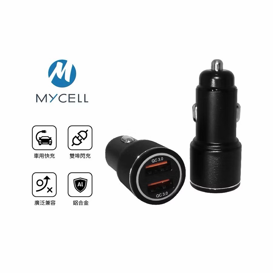 山水之寶｜MYCELL 36W 雙孔USB快速充電 車用充電器 快充車充頭 鋁合金材質 車載電源供應器 舒適LED燈光圈-細節圖7