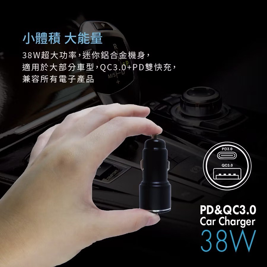 山水之寶｜MYCELL 38W PD+QC 雙孔快速充電 車用充電器 快充車充頭 鋁合金車載電源供應器 舒適LED燈光源-細節圖5