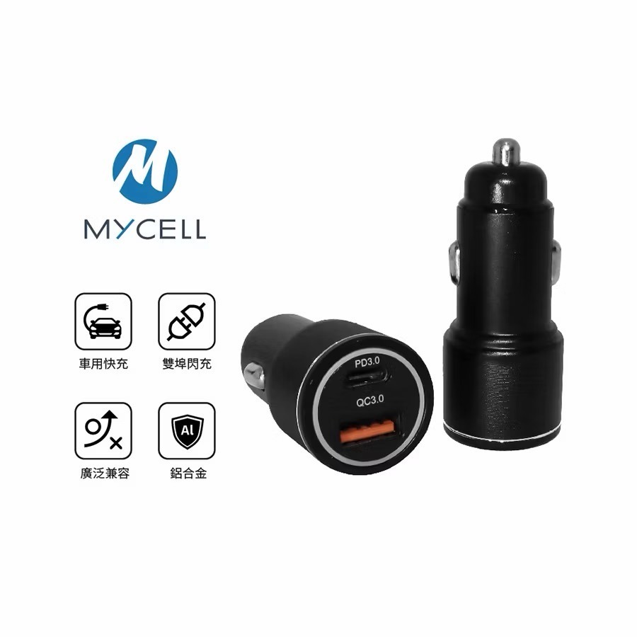 山水之寶｜MYCELL 38W PD+QC 雙孔快速充電 車用充電器 快充車充頭 鋁合金車載電源供應器 舒適LED燈光源-規格圖7