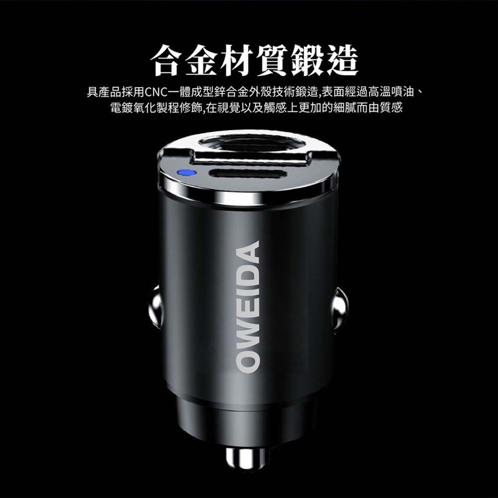 山水之寶｜OWEIDA 45w 車用充電器 雙孔PD快速充電車充頭 雙孔TYPEC快充 電源供應器 贈C to C充電線-細節圖2