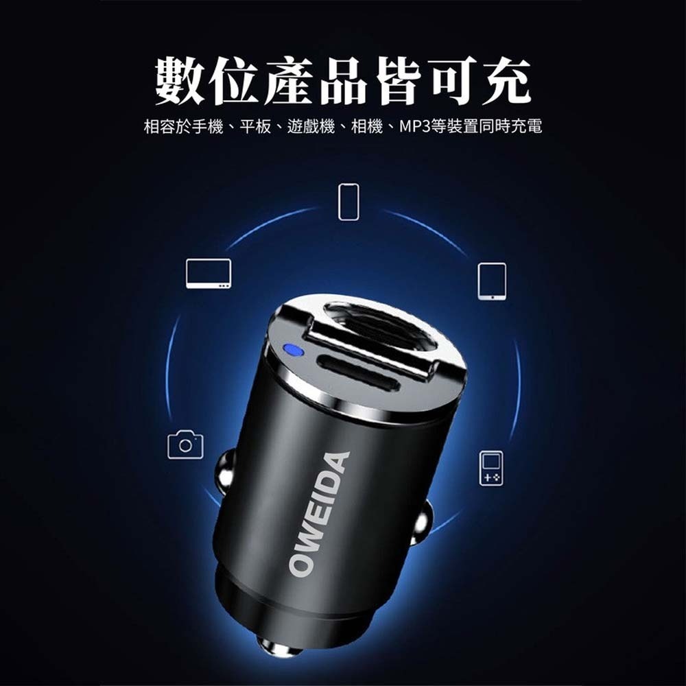 山水之寶｜OWEIDA 45w 車用充電器 雙孔PD快速充電車充頭 雙孔TYPEC快充 電源供應器 贈C to C充電線-細節圖3