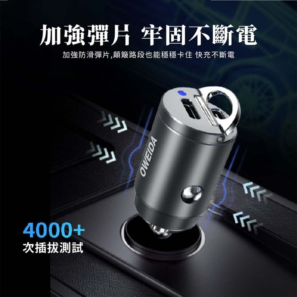 山水之寶｜OWEIDA 45w 車用充電器 雙孔PD快速充電車充頭 雙孔TYPEC快充 電源供應器 贈C to C充電線-細節圖5