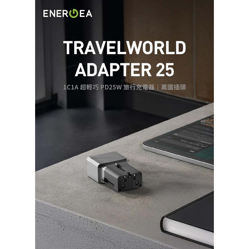 山水之寶｜ENERGEA TravelWorld 25W PD+QC旅行通用雙孔快速充電器快充充電頭 多國旅遊萬用旅充頭-細節圖2