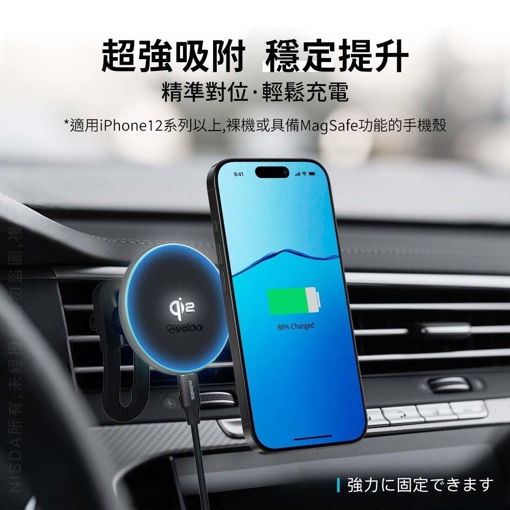 山水之寶｜OWEIDA Qi2認證 15W Magsafe 磁吸無線充電汽車專用冷氣出風口手機支架  冷氣口專用充電車架-細節圖6