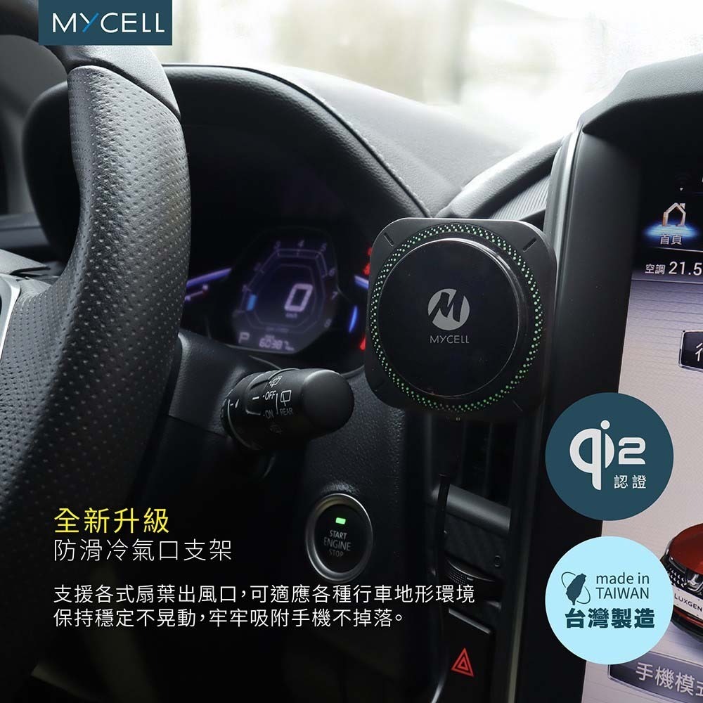 山水之寶｜MYCELL Qi2認證 15w磁吸無線充電 汽車用冷氣出風口 手機支架 台灣製造半導體電子製冷降溫 充電車架-細節圖2