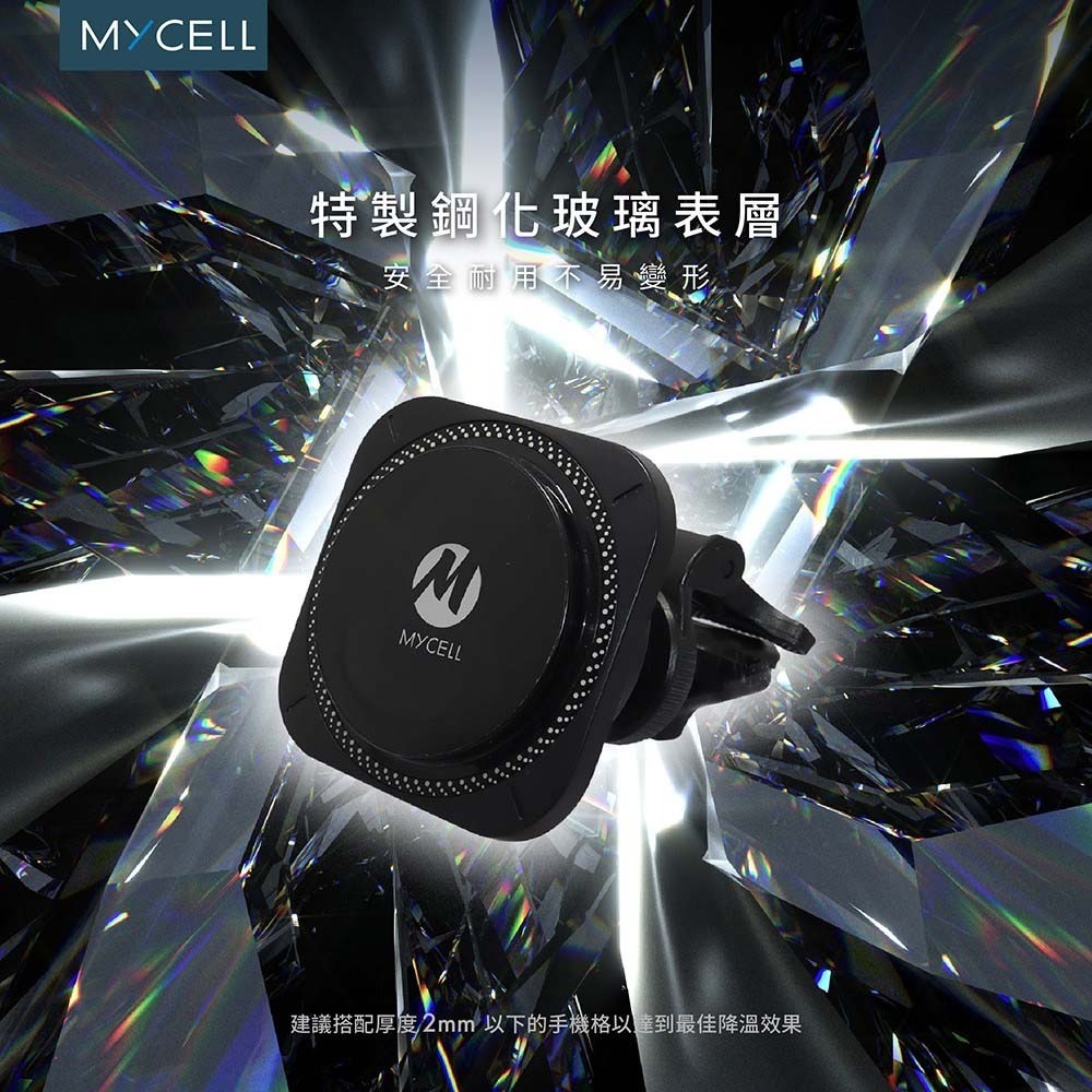 山水之寶｜MYCELL Qi2認證 15w磁吸無線充電 汽車用冷氣出風口 手機支架 台灣製造半導體電子製冷降溫 充電車架-細節圖3