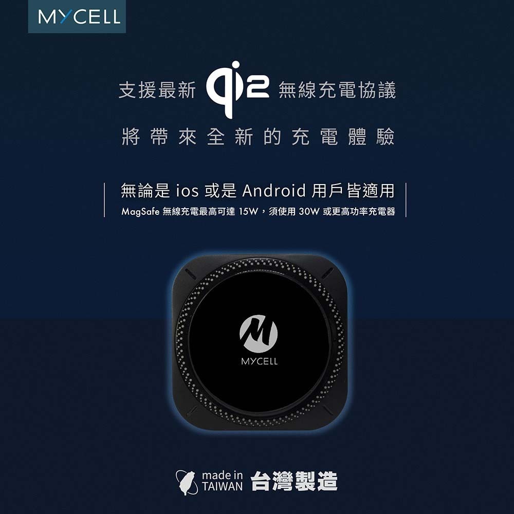 山水之寶｜MYCELL Qi2認證 15w磁吸無線充電 汽車用冷氣出風口 手機支架 台灣製造半導體電子製冷降溫 充電車架-細節圖4